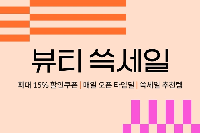 (사진=SSG닷컴 제공)