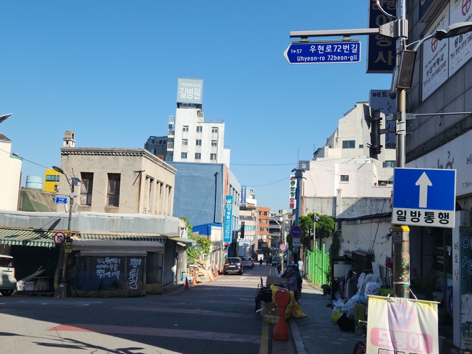 인천 중구 용동에 고유섭의 호를 딴 우현로가 있다. ( 사진 = 박지현 기자 )