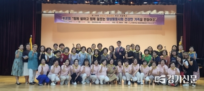 안성시 양성평등주간 기념행사 모습(사진=안성시 제공)