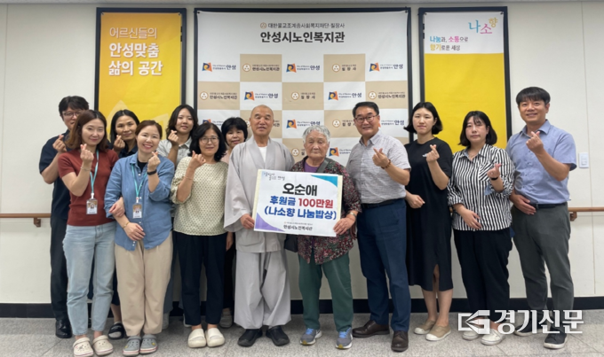 오순애 회원 복지관에 후원금전달(사진=안성시 제공)