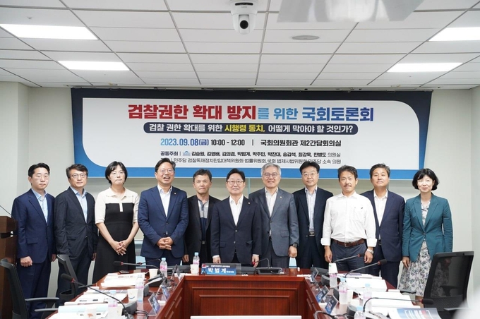 지난 8일 국회의원회관에서 열린 ‘검찰 권한 확대 방지를 위한 국회 토론회’ 참석자들이 기념사진을 찍고 있다. (사진=김승원 의원실 제공)