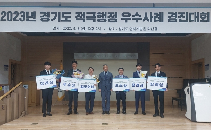 지난 8일 경기도 인재개발원 다산홀에서 열린 2023년 경기도 적극행정 우수사례 경진대회에서 수상자들이 기념 촬영을 하고 있다. (사진=경기도 제공)