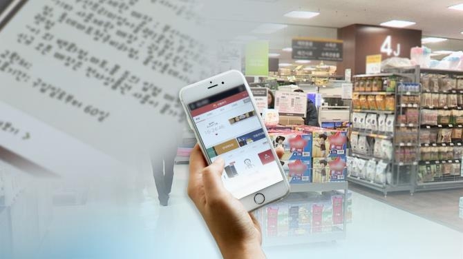 유효기간 지난 모바일 상품권…"환불 되나요?" (사진=연합뉴스 제공)