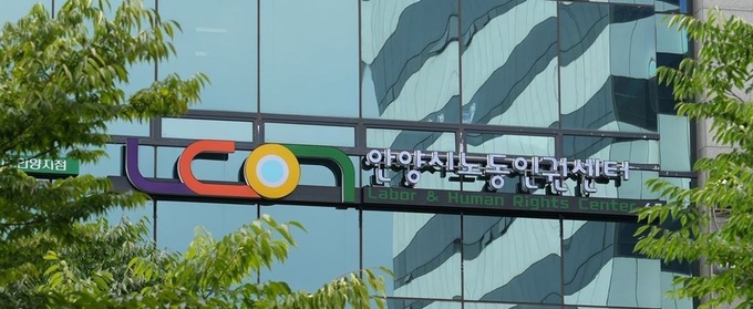 안양시노동인권센터 전경. (사진=안양시 제공)