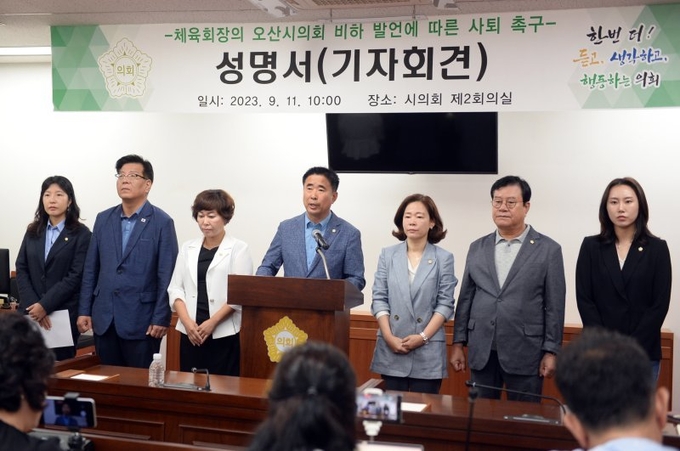 오산시의회 의원들이 11일 기자회견을 열어 권병규 오산시체육회장에게 자진사퇴를 촉구하고 있다. (사진=오산시의회 제공)