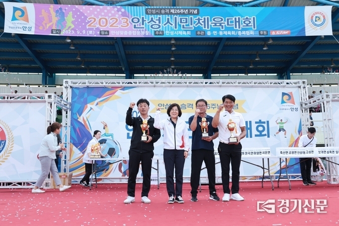 2023 안성시민체육대회 모습(사진=안성시 제공)