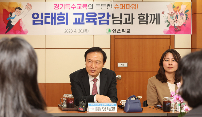 임태희 경기도교육감이 특수학교인 성은학교를 방문해 발언하고 있다. (사진=경기도교육청 제공)