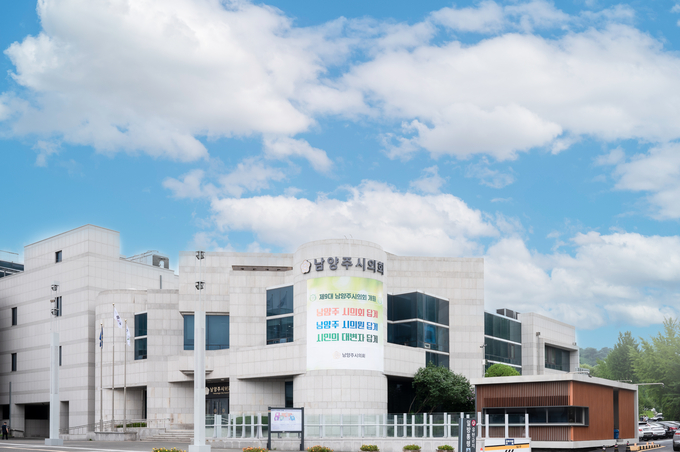 남양주시의회 전경. (사진=남양주시의회 제공)