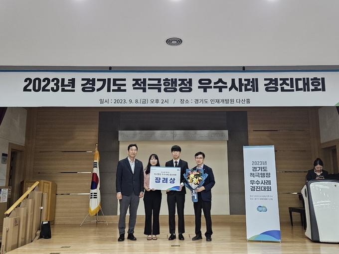 화성도시공사가 2023년 경기도 적극행정 우수사례 경진대회에서 장려상을 수상하고 있다. (사진=화성도시공사 제공)