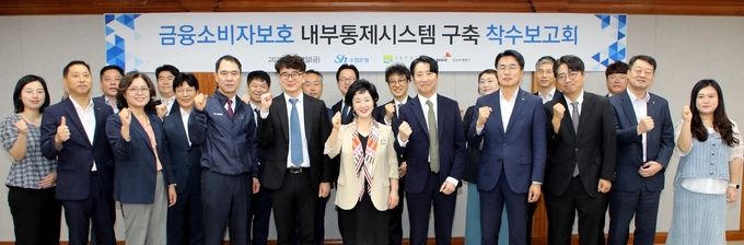 강신숙 Sh수협은행장(앞줄 가운데)이 내부통제시스템 구축 착수보고회 참석자들과 기념촬영을 하고 있다. (사진=Sh수협은행 제공)