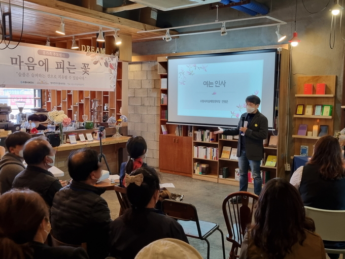 수원시자살예방센터에서 유가족 대상 프로그램을 진행하고 있다.