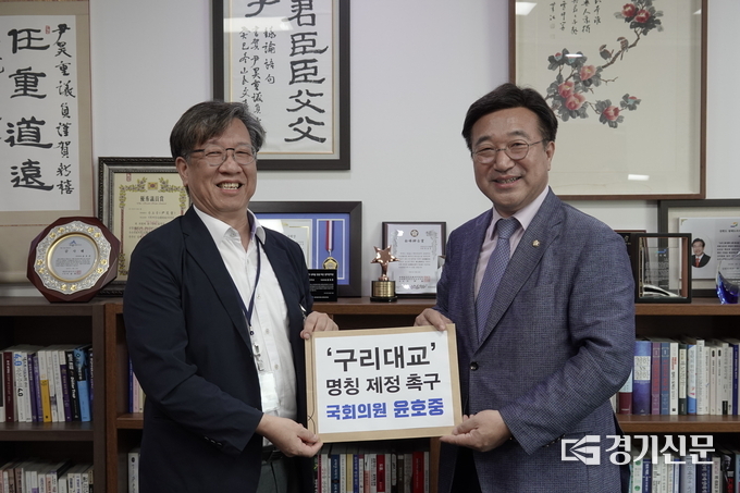 국회 윤호중 의원(오른쪽)은 11일 국회의원회관에서 국토지리정보원 조우석 원장(왼쪽)을 만나 세종-포천 고속도로 구리-안성 구간 한강 횡단 교량의 명칭을 '구리대교'로 제정해줄 것을 건의했다. (사진=윤호중 의원실 제공)