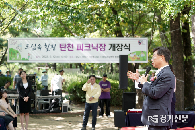 신상진 시장이 탄천 피크닉장 개장식에서 인사말을 하고 있다. (사진=성남시 제공)