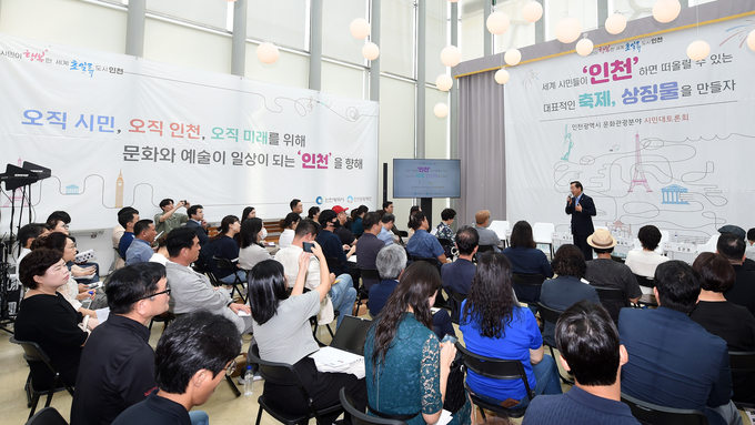12일 인천아트플랫폼에서 열린 '문화관광분야 시민대토론회'에서 유정복 인천시장이 인사말을 하고 있다. ( 사진 = 인천시 제공 )