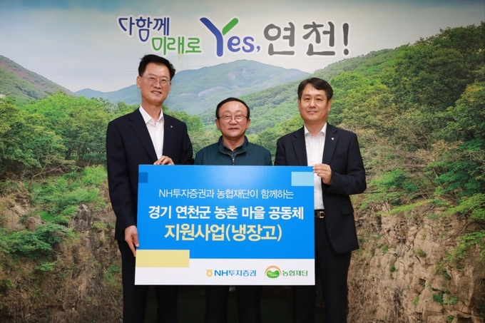(왼쪽부터) 배부열 NH투자증권 부사장, 김덕현 연천군수, 오문석 NH농협은행 연천군지부장이 전달식 후 기념촬영을 하고 있다. (사진=NH투자증권 제공)
