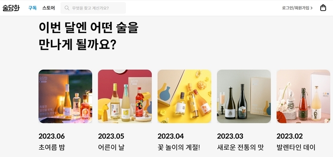 (사진=술담화 누리집 갈무리)
