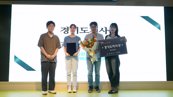 경기도지사상 수상한 NO.1팀. (사진=경기콘텐츠진흥원 제공)