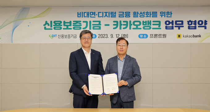 최원목 신용보증기금 이사장(왼쪽)과 윤호영 카카오뱅크 대표이사가 '비대면·디지털 금융 활성화를 위한 업무협약'에 참석해 기념 촬영을 하고 있다. (사진=신용보증기금 제공)