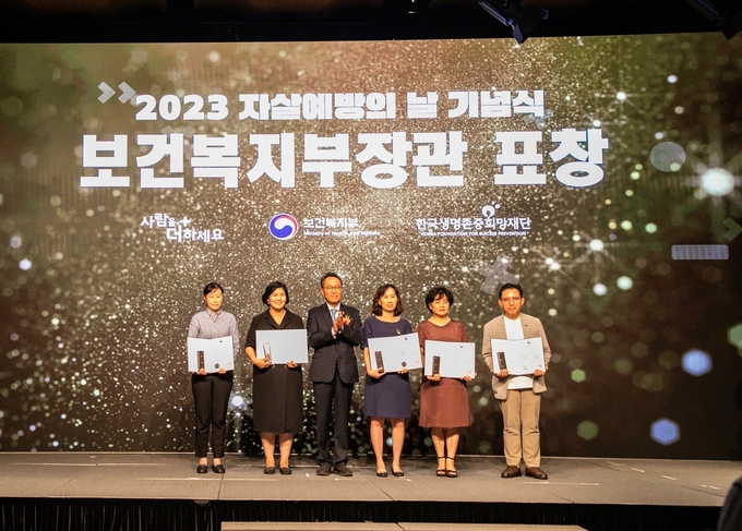 시흥시가 지난 8일 서울 중구 더플라자호텔에서 열린 ‘2023 자살 예방의 날’ 기념식에서 ‘2022년도 자살 예방 시행계획 추진실적 평가’ 우수시군에 선정돼 보건복지부 장관 표창을 받았다. (사진=시흥시 제공)
