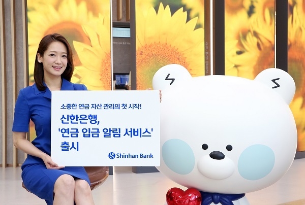 (사진=신한은행 제공)