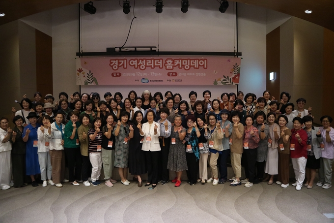 경기도여성비전센터가 ‘경기여성 리더십 아카데미’ 10주년을 맞이해 ‘경기 여성리더 홈커밍데이’를 개최했다. (사진=경기도 제공)