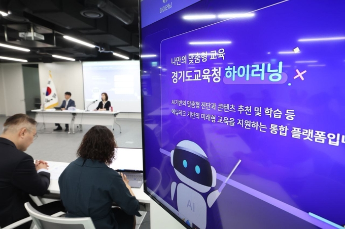 13일 경기도교육청에서 담당자들이 AI기반 교수학습 플랫폼 하이러닝을 시연하고 있다. (사진=경기도교육청 제공)
