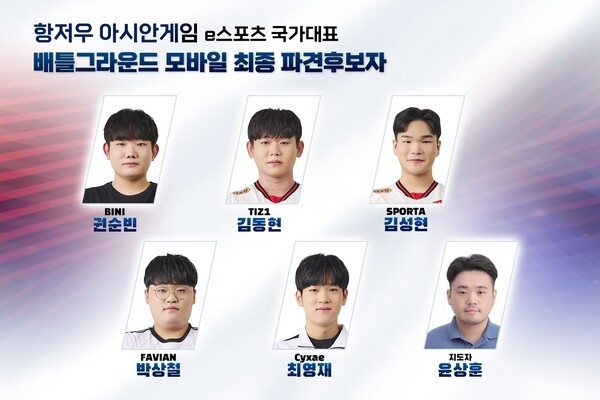 항저우 아시안게임 배그 모바일 한국 국가대표, (출처=크래프톤)