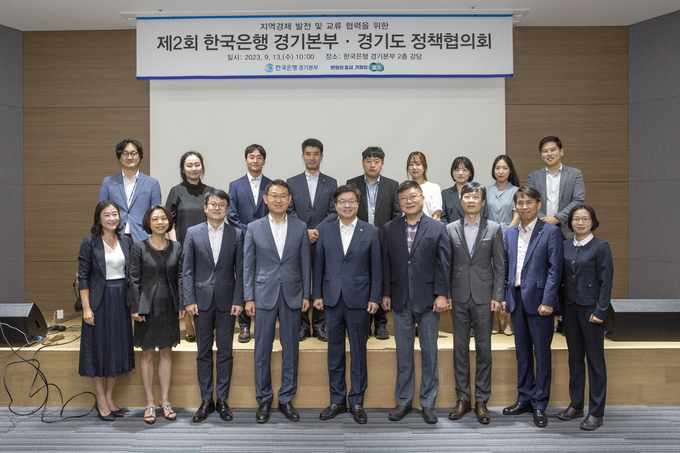 공철 한국은행 경기본부장(앞줄 왼쪽 4번째)과 엄태영 경기도 경제부지사(앞줄 왼쪽 5번쨰)를 비롯한 관계자들이 정책협의회에서 기념촬영을 하고 있다. (사진=한국은행 경기본부 제공)