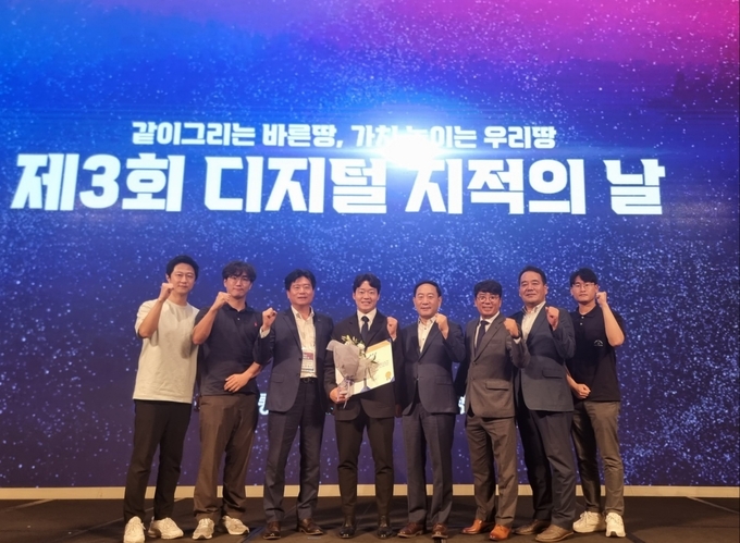 LX한국국토정보공사 경기 남부지역본부가 제3회 디지털 지적의 날 기념 우수사례 경진대회에서 최우수상을 수상했다. (사진=LX한국국토정보공사 경기 남부지역본부 제공)