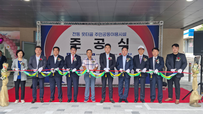 13일 열린 '전동 웃터골 주민공동이용시설 준공식'에서 김정헌 인천 중구청장 등 참석자들이 기념촬영을 하고 있다. ( 사진 = 중구 제공 )