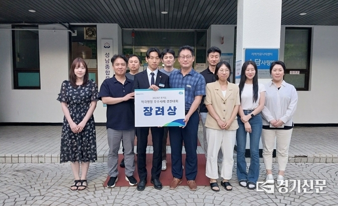 ‘예금압류 시스템 도입을 통한 주차요금 악성 체납 근절’ 사례로 경진대회에서 우수상을 받은 뒤 기념촬영을 하고 있다. (사진=성남도시개발공사 제공)