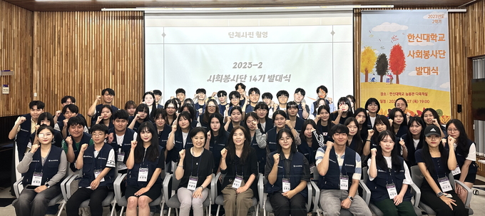 한신대학교 사회봉사단(HAHA) 14기학생들이 기념촬영을 하고 있다. (사진=한신대학교 제공)