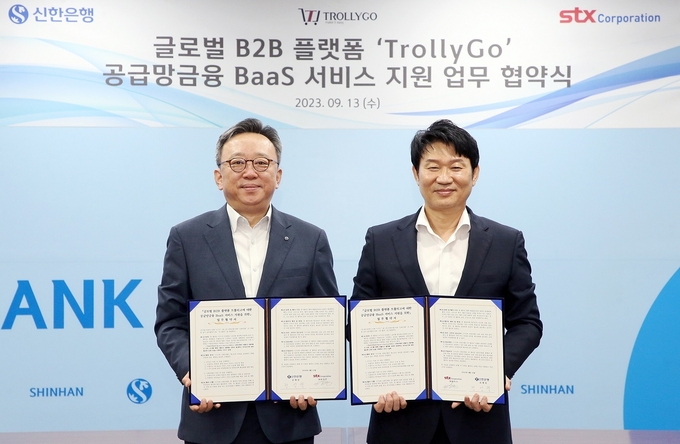정상혁 신한은행장(왼쪽)이 박상준 STX 대표와 협약식 이후 기념촬영을 하고 있다. (사진=신한은행 제공)