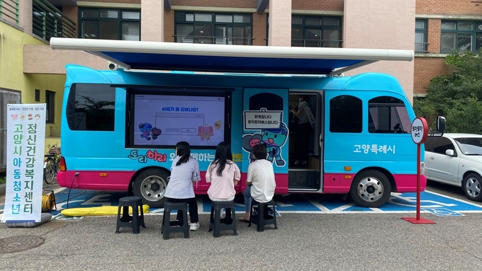  찾아가는 정신건강 상담 버스 ‘토닥토닥 버스. (사진=고양시 제공)