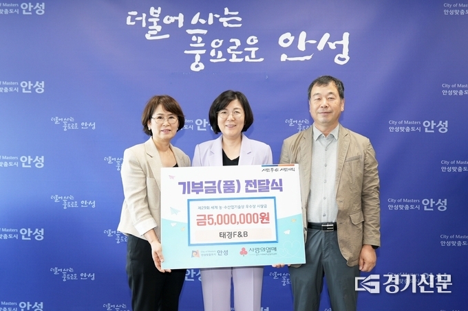 태경에프엔비가 취약계층을 위해 500만 원을 기부하고 있다. (사진=안성시 제공)