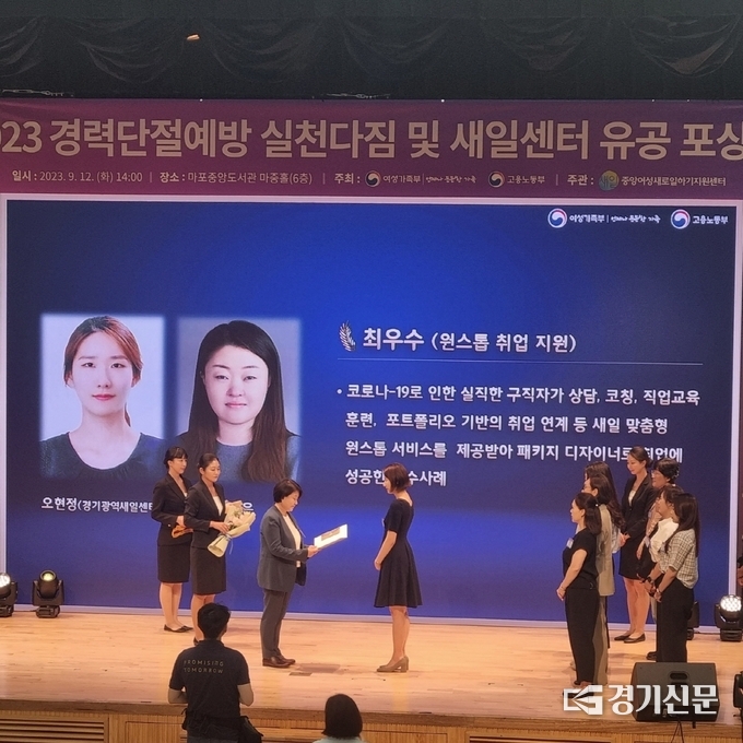 원스톱 취업지원 분야 최우수상 수상 모습. (사진=안성시 제공)