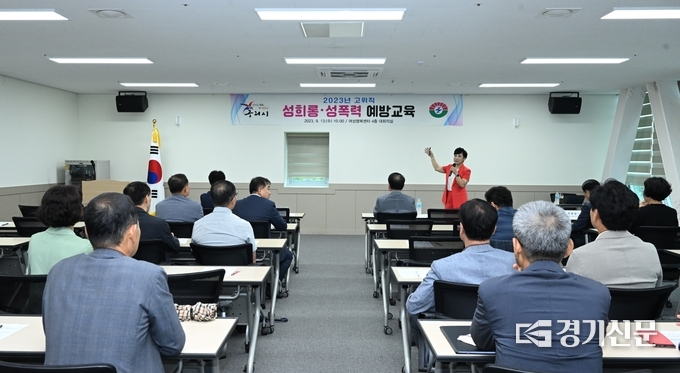 구리시는 성에 대한 올바른 가치관과 인식개선을 통해 건전한 조직문화를 조성하기 위해 지난 13일 고위직을 대상으로 '성희롱·성폭력 예방 교육’을 받았다. 이날 교육에는 구리시장을 비롯해 국장, 부서장 등 5급 이상 고위직 공무원 51명이 참석했다. (사진=구리시 제공)