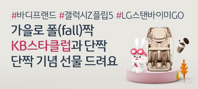 (사진=KB국민은행 제공)