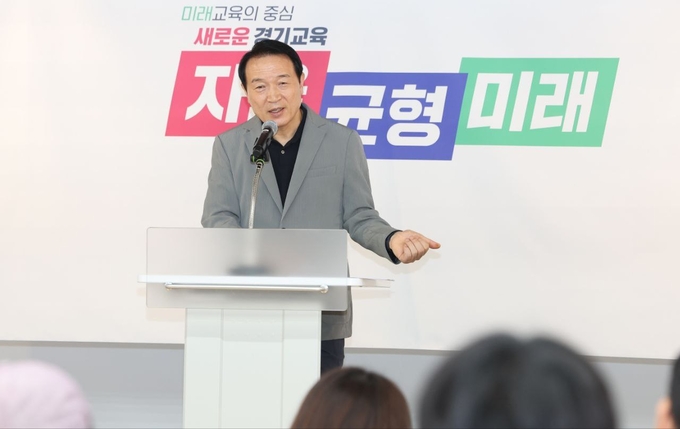 임태희 경기도교육감이 교권보호 종합대책을 발표하고 있다. (사진=경기도교육청 제공)