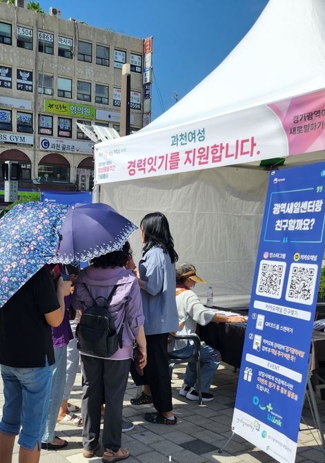 경기광역새로일하기센터가 지난 2일 과천중앙공원 행사 현장에서 일·생활 균형 문화 확산 캠페인을 진행했다. (사진=경기도 제공)