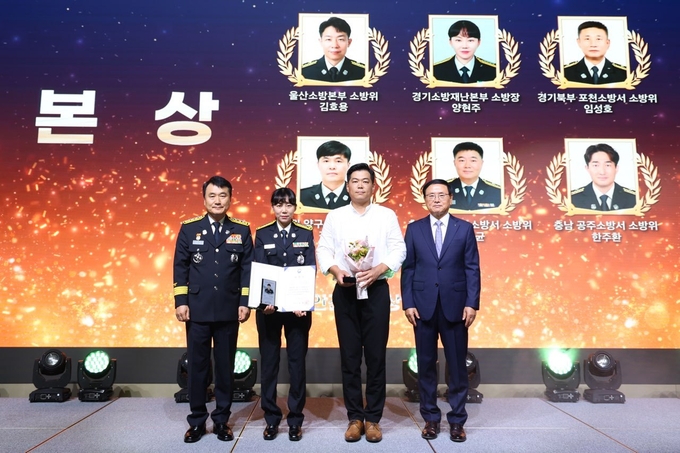 경기도소방재난본부 119 종합상황실 소속 양현주 소방장이 '제50회 소방안전봉사상' 본상을 수상했다. (사진=경기도소방재난본부 제공)