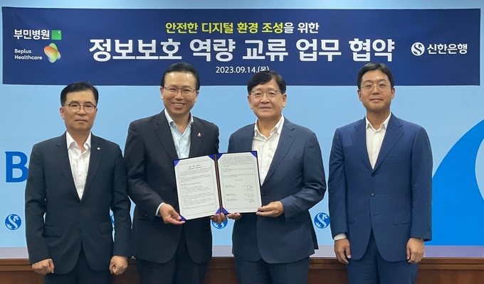 (왼쪽부터) 윤준호 신한은행 정보보호본부 상무, 전필환 신한은행 디지털혁신부문장, 정진엽 부민병원 의료원장, 정훈재 ㈜비플러스 헬스케어 대표가 협약식 이후 기념촬영을 하고 있다. (사진=신한은행 제공)