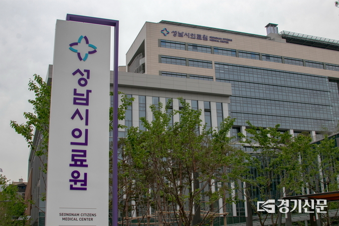 성남시의료원 전경. (사진=경기신문 DB)