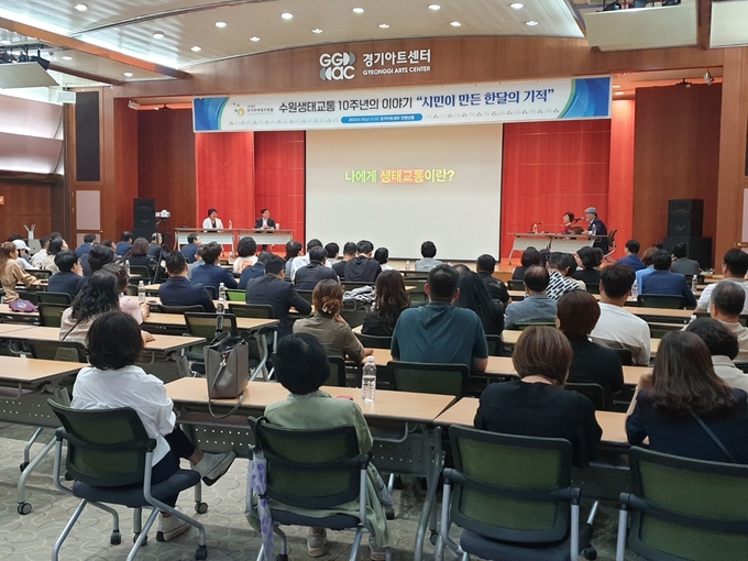지난 15일 오후 6시 30분 경기아트센터 컨벤션홀에서 포럼 참석자들이 주제 발표를 청취하고 있다. (사진=나규항 기자)