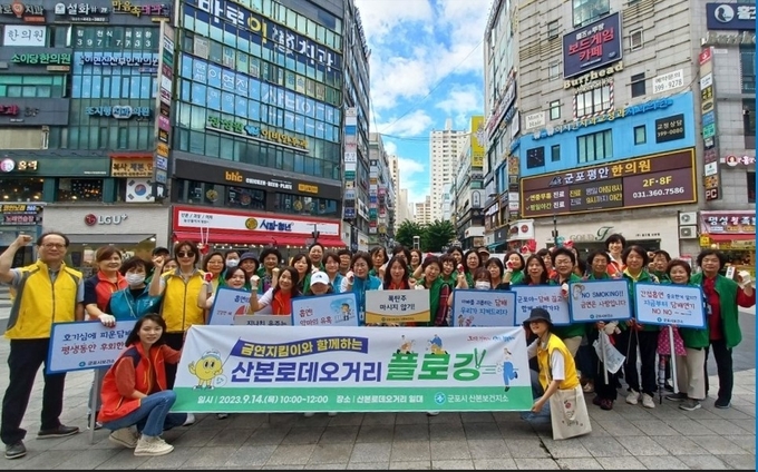 군포시 금연지킴이와 함께하는 산본로데오거리 플로깅을 실시했다. (사진=군포시 제공)