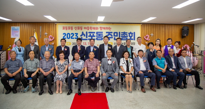 지난 13일 열린 인천 중구 신포동 주민총회에서 김정헌 구청장이 김관섭 주민자치위원장을 비롯한 위원들과 기념촬영을 하고 있다. ( 사진 = 중구 제공 )