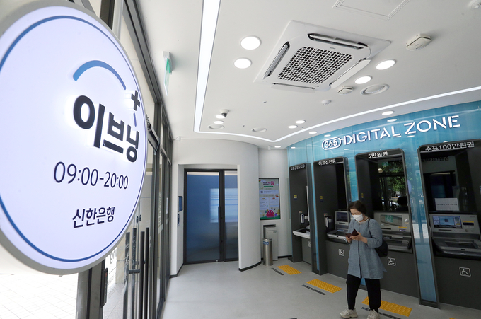 (사진=신한은행 제공)