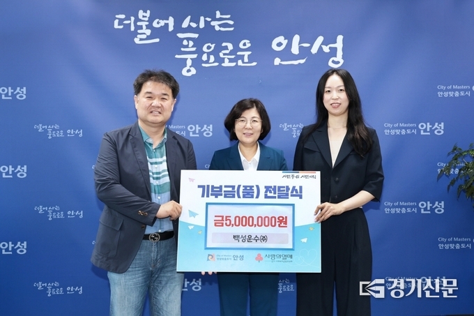 백성운수가 안성시에 추석맞이 기부를 하고 있다. (사진=안성시 제공)
