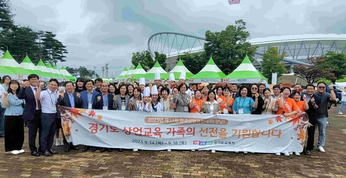 14일 제13회 전국상업경진대회에서 참가자들과 관계자들이 경기도교육청의 선전을 응원하고 있다. (사진=경기도교육청 제공)