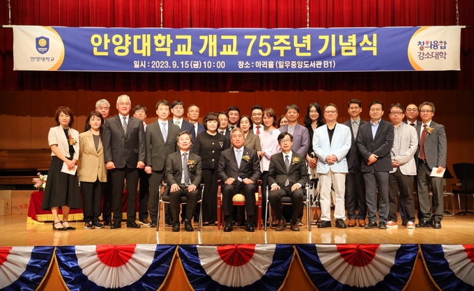 박노준 안양대 총장(앞줄 가운데)과 교직원들이 지난 15일 아리홀에서 개교 기념식을 마친 뒤 기념사진을 찍고 있다. (사진=안양대 제공)